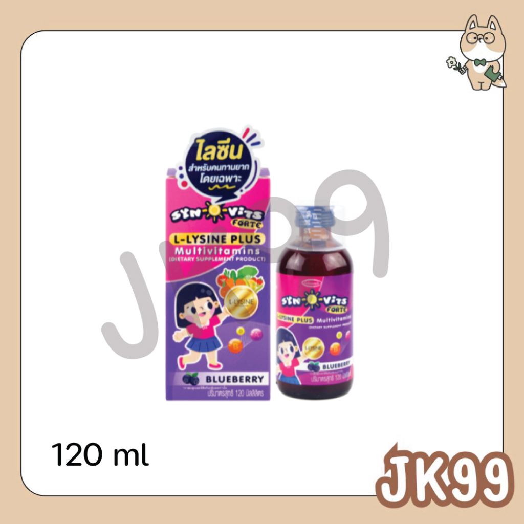 SYN-O-VITS Forte L-Lysine Plus วิตามินรวมสำหรับเด็ก