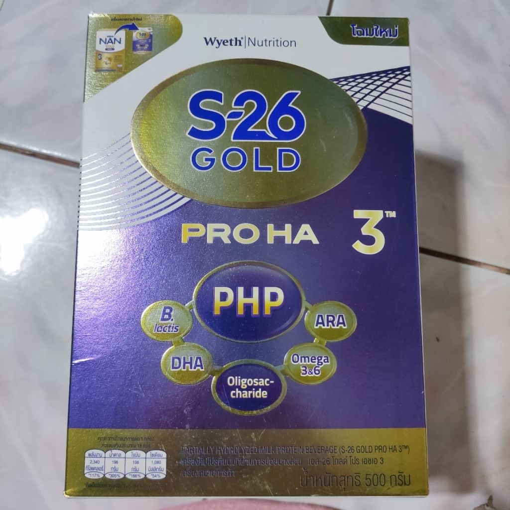 (หมดอายุ20/6/2026)เอส26เอสเอHA โกลด์ สูตร3 ขนาด 500 กรัม สำหรับเด็ก 1 ปีขึ้นไปและครอบครัว