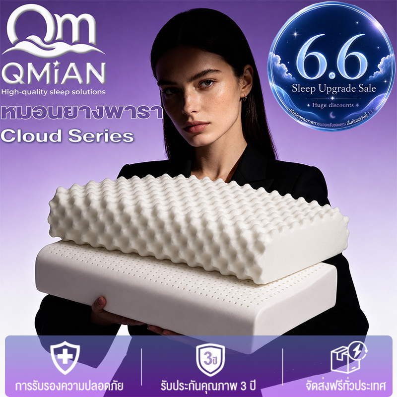 QM หมอน หมอนยางพารา หมอนสุขภาพ หมอนยางพาราธรรมชาติ 100% ไม่ปวดคอ ลดกรน ออฟฟิตซินโดรม ป้องกันไรฝุ่นและแบคทีเรีย