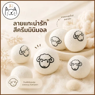 KUMAま (แพ็ค 3 ลูก) ลูกบอลขนแกะสำหรับสัตว์เลี้ยง ของเล่นแมว ลูกบอลขนแกะ ลูกบอลแมว สุนัข