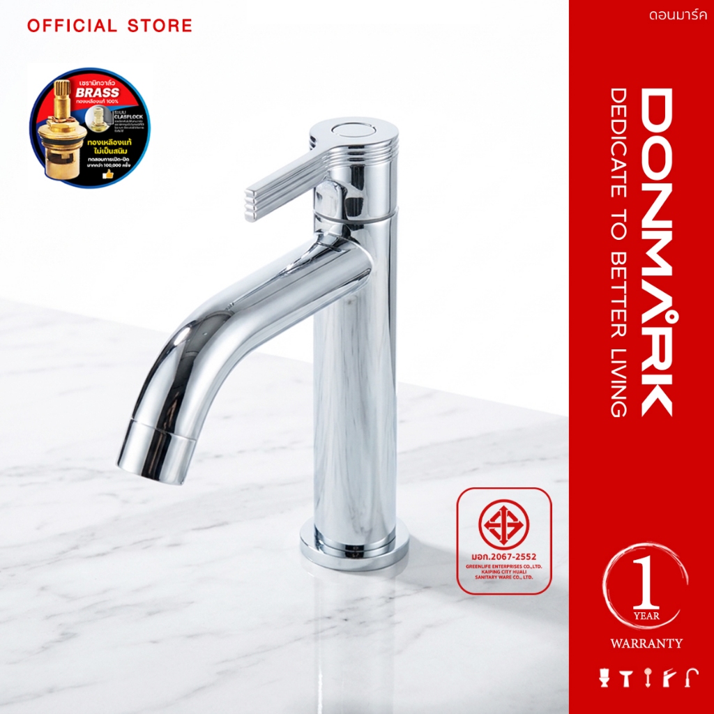 DONMARK ก๊อกน้ำอ่างล้างหน้า ทรงสูง ด้ามปัด รุ่น T-1221