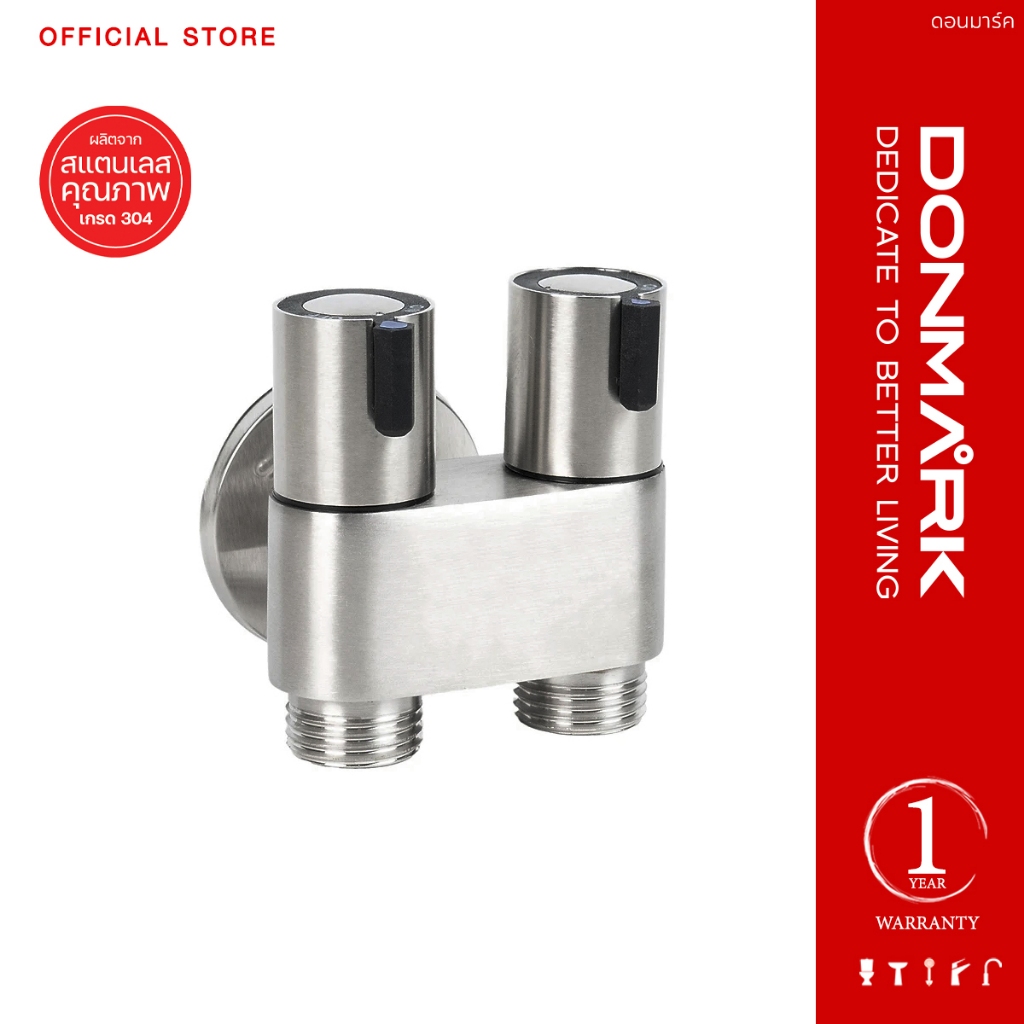 DONMARK วาล์วน้ำอเนกประสงค์  2 ทาง 2 หัวปัด สแตนเลส 304 รุ่น DGS-52076