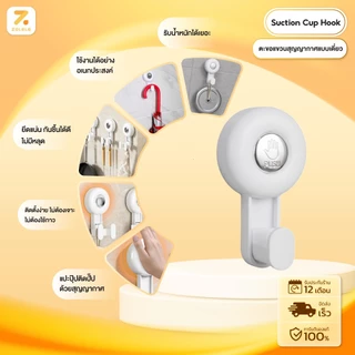 ZOLELE ตะขอ ตะขอแขวน ตะขอเดี่ยว ตะขอคู่ มีให้เลือก 2แบบ ตะขอสุญญากาศ Suction Cup Hook ติดตั้งง่ายแค่กด รับน้ำหนักได้เยอะ