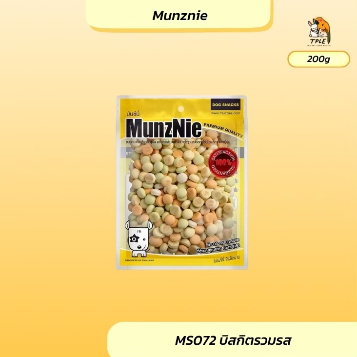 MS072 MUNZNIE ขนมสุนัขมันซ์นี่ บิสกิตรวมรส 200g