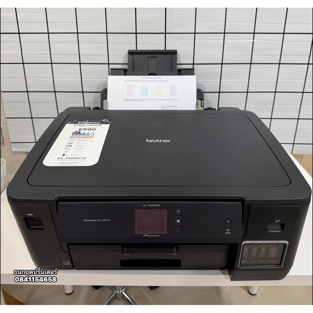 ปริ้นเตอร์Brother HL-T4000DW🌻พร้อมใช้งาน ✅ Wi-Fi🌻มือสอง♻️ ปริ้น2 หน้าอัตโนมัติ🌻ปริ้นอย่างเดียว ปริ้น