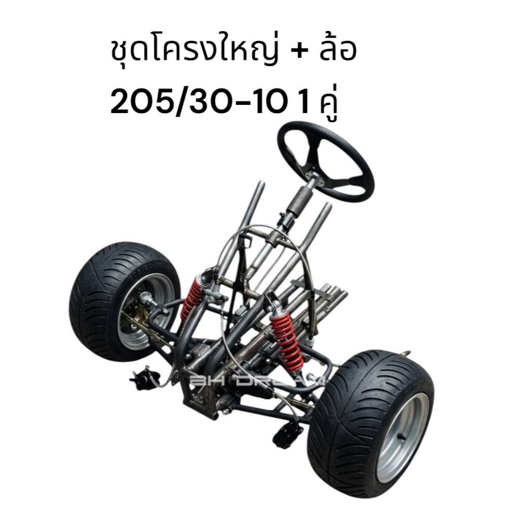 DIY ชุดโครงหน้ารถ ATV ปีกนก โช๊ค แฮนด์ เบรคสองล้อหน้า ดุมล้อ 4 รู ทแยง110 ช่วงล่างด้านหน้ารถ atv ขาด