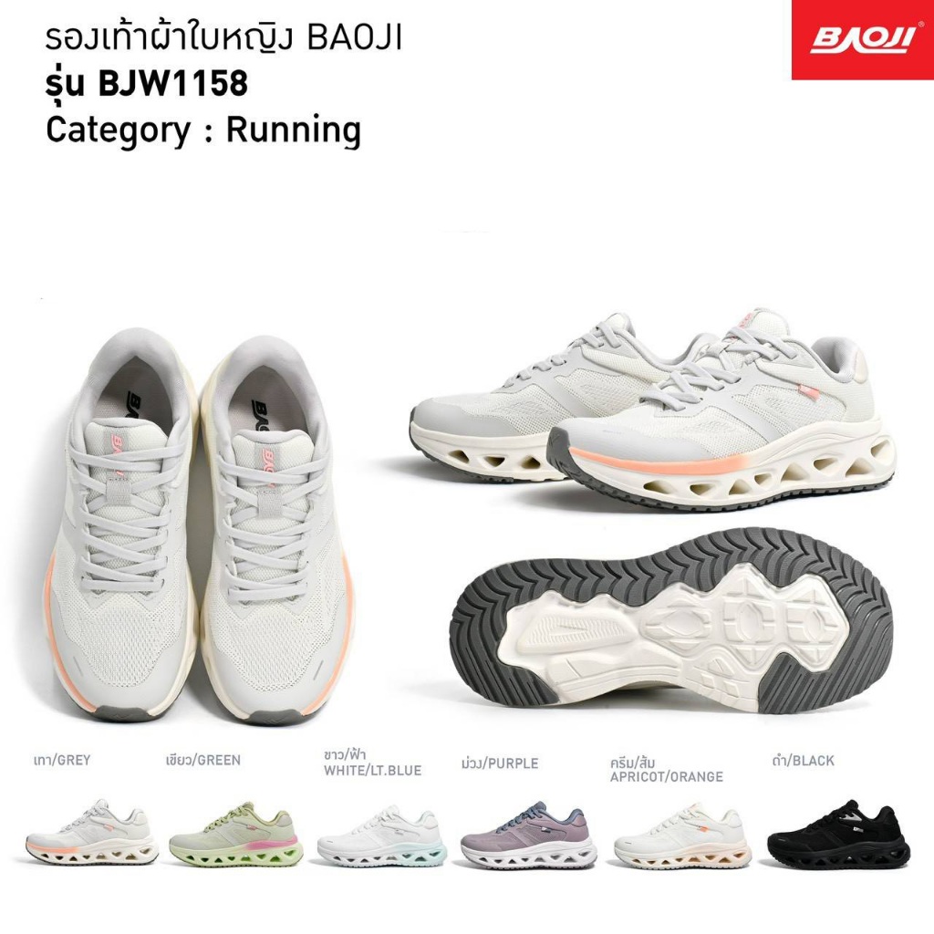 **BAOJI (บาโอจิ)** [ลิขสิทธิ์แบรนด์แท้] (BJW-1158// W-1114) รองเท้าผ้าใบ รองเท้าวิ่ง ออกกำลังกายได้ 