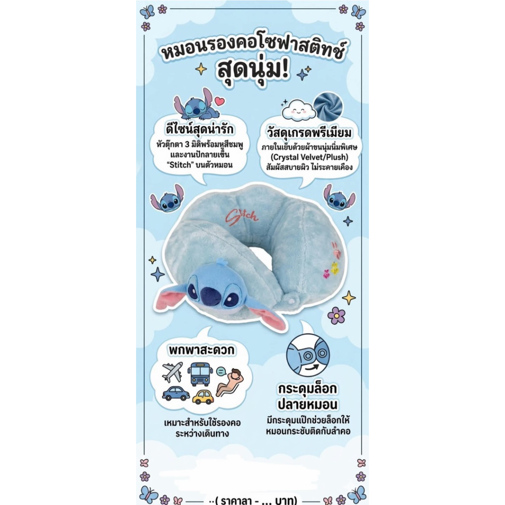 หมอนรองคองานลิขสิทธิ์แท้ขนาด 34 × 32 × 13 เซ็น