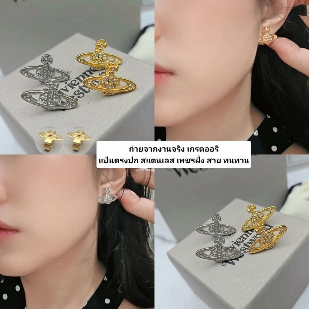 ต่างหูแฟชั่นvivi คลาสสิค เกรดออริ สแตนเลสแท้ ไม่ลอก ไม่ดำ มาพร้อมอปก.ครบเซ็ต สวยหรู ดูดี