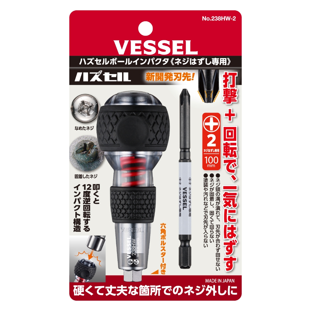 VESSEL 238HW-2 Impact Screwdriver Screw Extractor Phillips #2 Made in Japan Hand Tool
