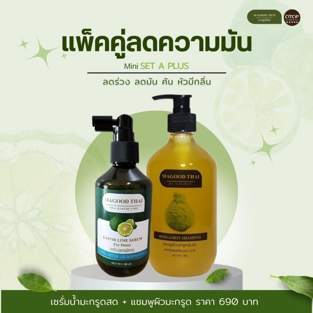 A+2 แพ็คคู่ลดความมัน ลดกลิ่นบนหนังศีรษะ คนที่สระเช้า-เย็นมัน แชมพู ลดผมขาดหลุดร่วง ไม่ลีบแบน