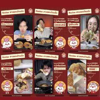 กะลอจี๊เซียนแป้ง แถมฟรี! ท๊อปปิ้ง แพ็คละ 3 ก้อน โมจิไทย นุ่ม หนึบ อร่อย | เซียนแป้ง
