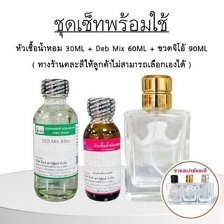หัวเชื้อน้ำหอม กลิ่น นาริโซ่ บรองค์ NARISO BLANC ขนาด30-100ml.