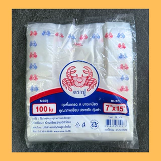 ถุงหูหิ้ว(110 ถึง 100 ใบ/1เเพ็ค) หูหิ้วบาง ตราม้า บางเหนียว