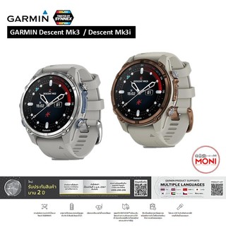 Garmin Descent Mk3 /  Descent Mk3i นาฬิกา สมาร์ทวอทซ์ สายดำน้ำ ดำน้ำลึก 200 เมตร ประกันศูนย์ไทย 2 ปี
