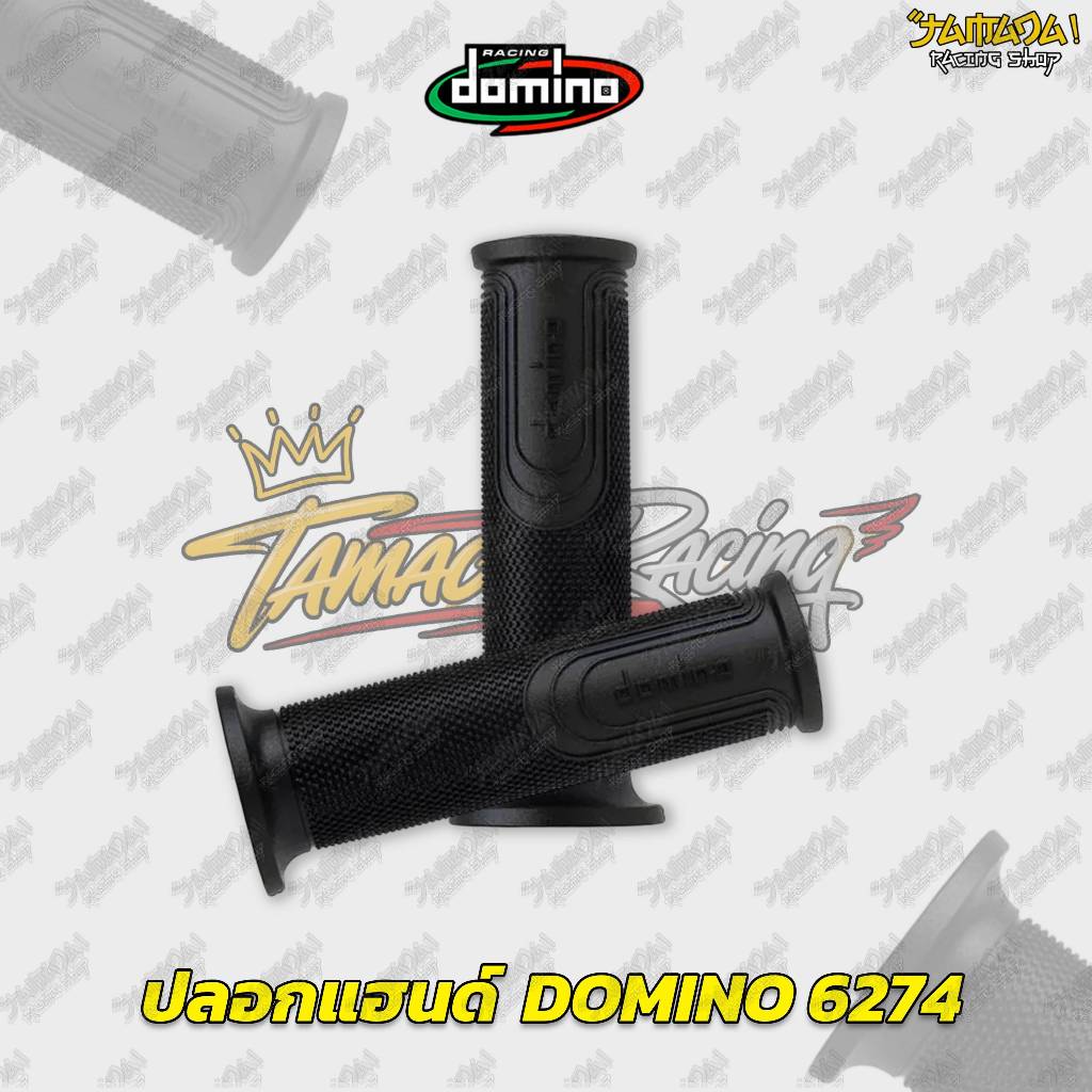 ปลอกแฮนด์ domino 6274 สีดำล้วน รุ่นใหม่ล่าสุด