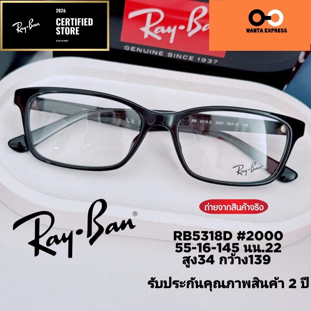 กรอบแว่นตา Rayban 5318 แท้ ประกัน 2 ปี พร้อมเลนส์ แว่นสายตา สั้น ยาว แว่นกรองแสง บลูบล็อก ออโต้ สั่งตัดเลนส์