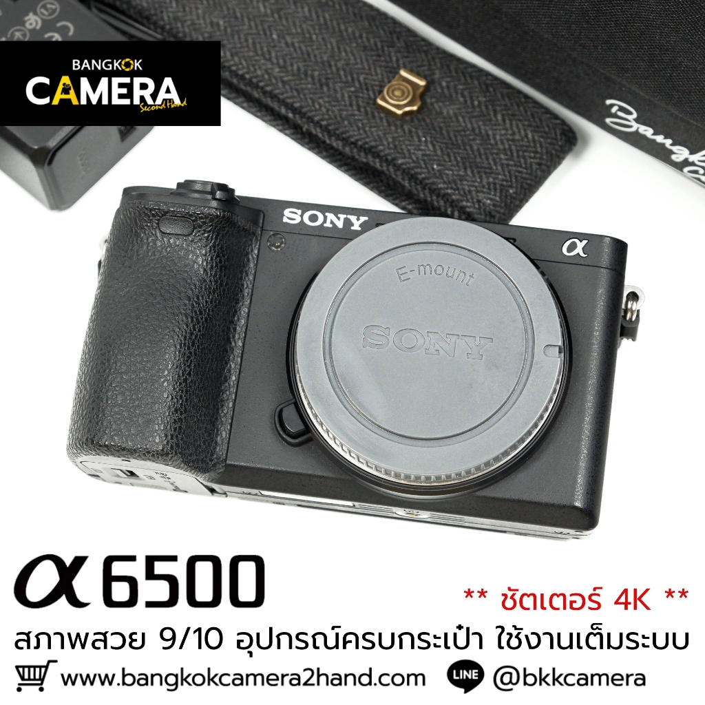 Sony A6500 Body กล้องมือ2ราคาถูก กล้องราคาถูก กล้องมือสองราคาถูก