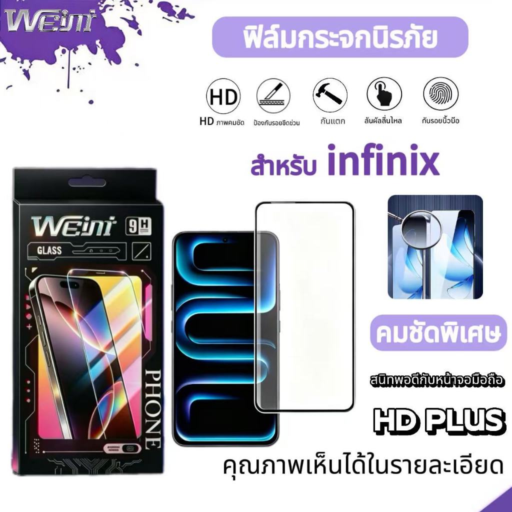 ฟิล์มกระจกนิรภัยแบบ ความละเอียดสูงพิเศษ HD-Glass For Infinix Hot 70 60pro 60i Hot 60pro  Hot 30 Play Hot 40 Pro Hot 5