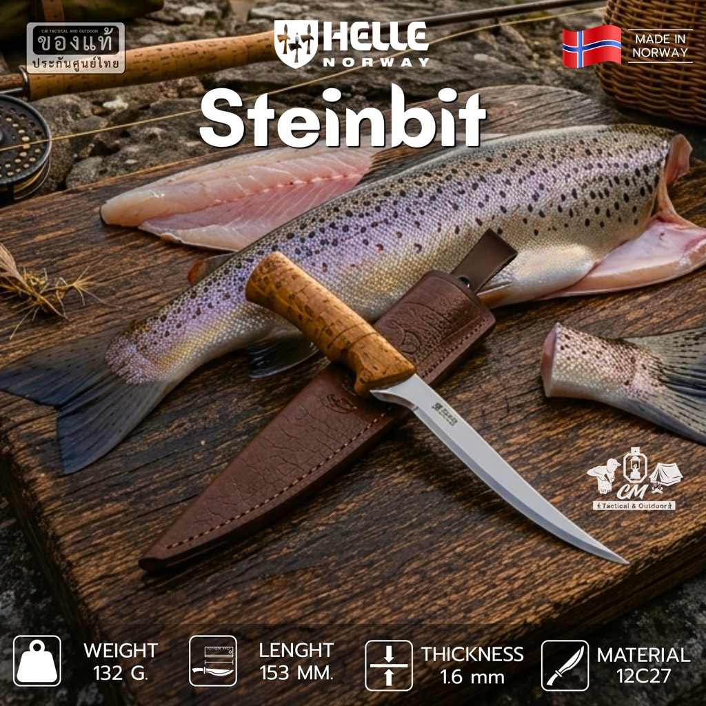 มีดแล่ปลา Helle Steinbit สไตล์ Fillet Knife Scandinavian จากนอร์เวย์ ของแท้