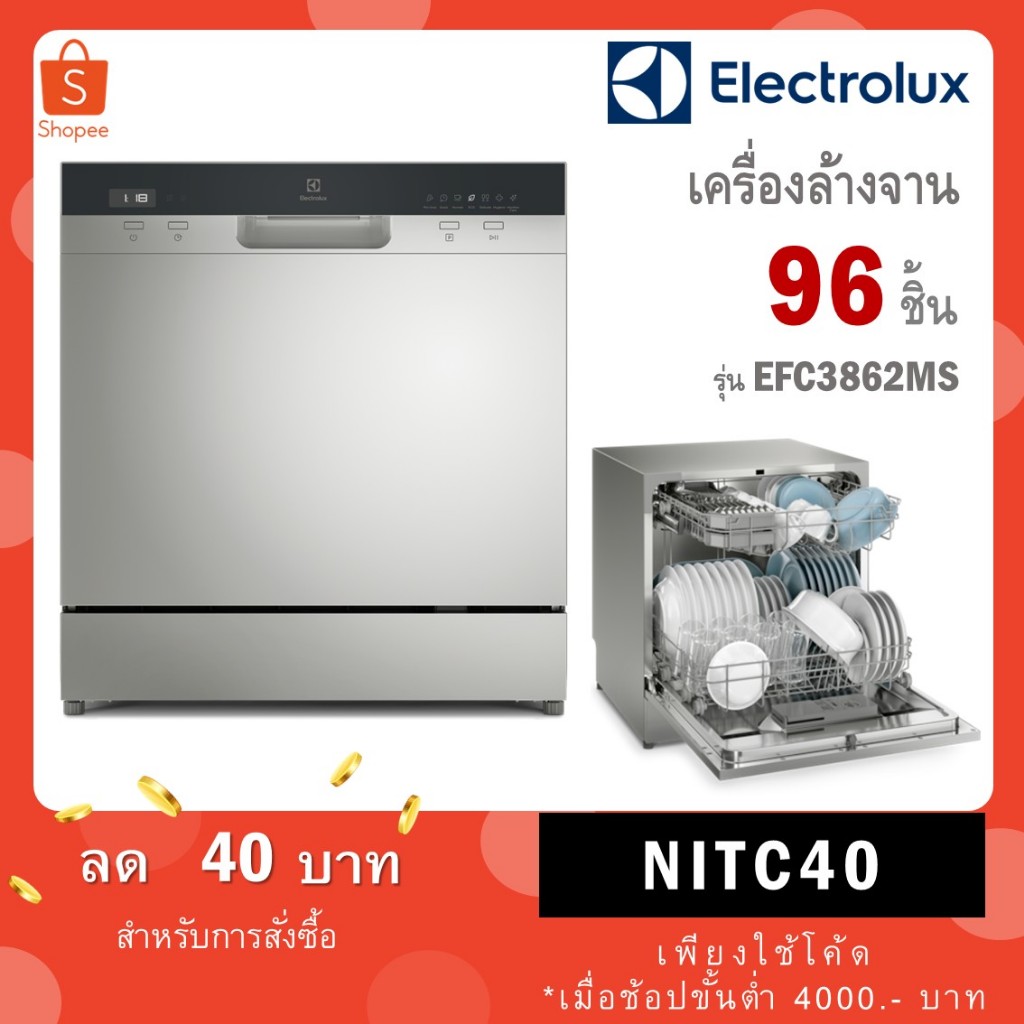 Electrolux เครื่องล้างจาน รุ่น ESF6010BW ขนาด 96 ชิ้น/ รุ่นใหม่ EFC3862MS สีเงิน