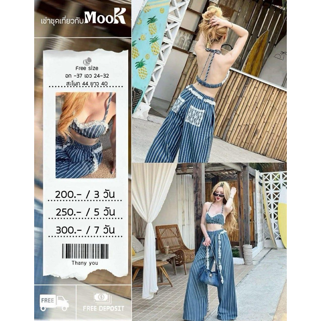 เช่าชุดเที่ยวคาเฟ่ เช่าชุดเที่ยวทะเล เช่าชุดเที่ยวเขา เช่าชุดไม่มีมัดจำ #200