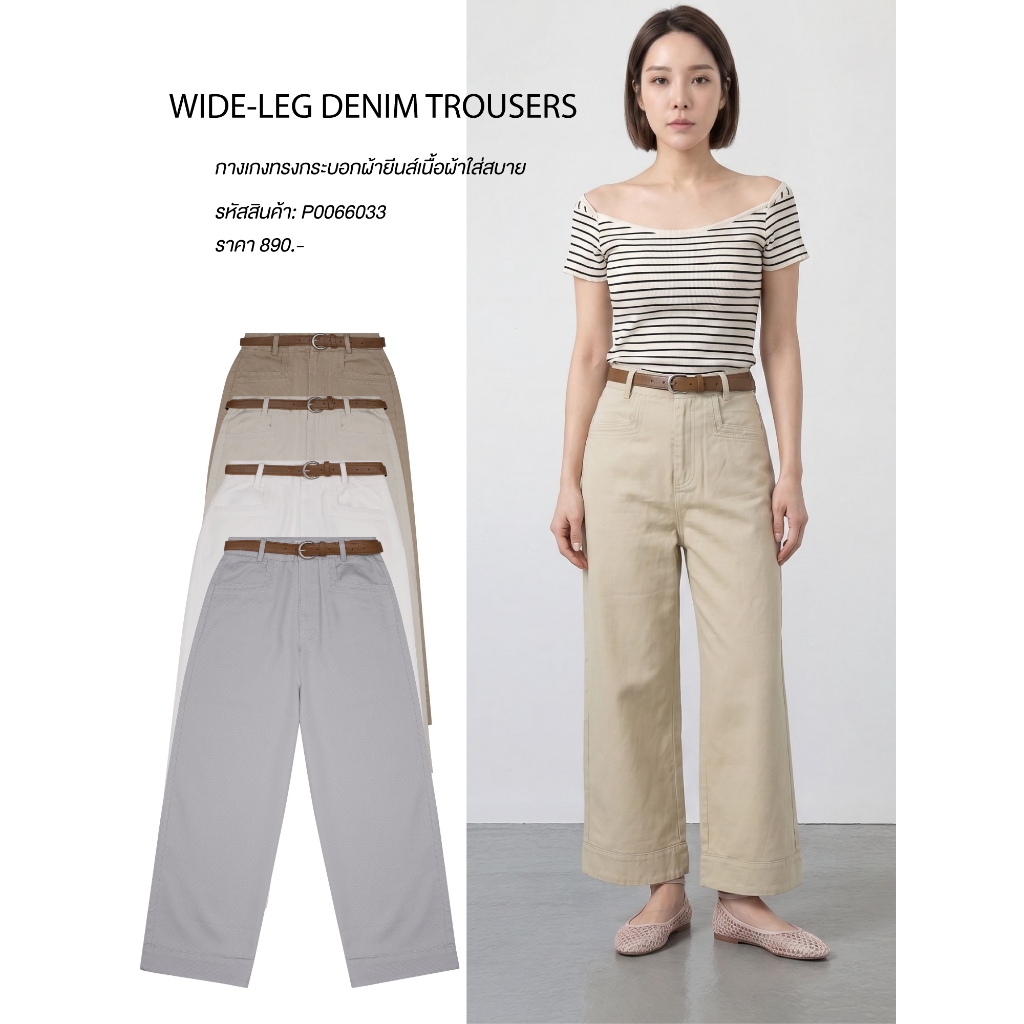 WIDE-LEG DENIM TROUSERS P0066033# กางเกงทรงกระบอกผ้ายีนส์