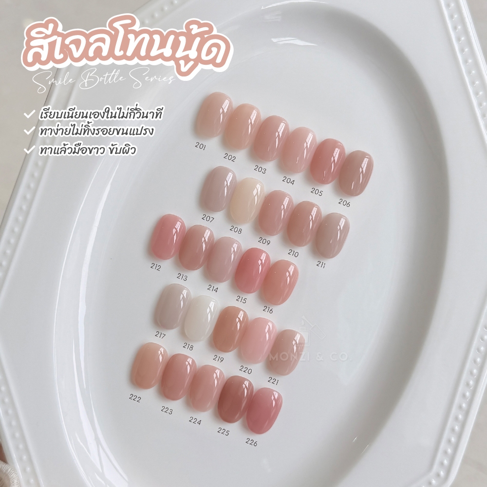 GAOY สีเจลไซรัปโทน Nude Pink สุขภาพดี  เนื้อสีลื่น ลดรอยแปรง เม็ดสีแน่น แต่ยังคงความบางใส
