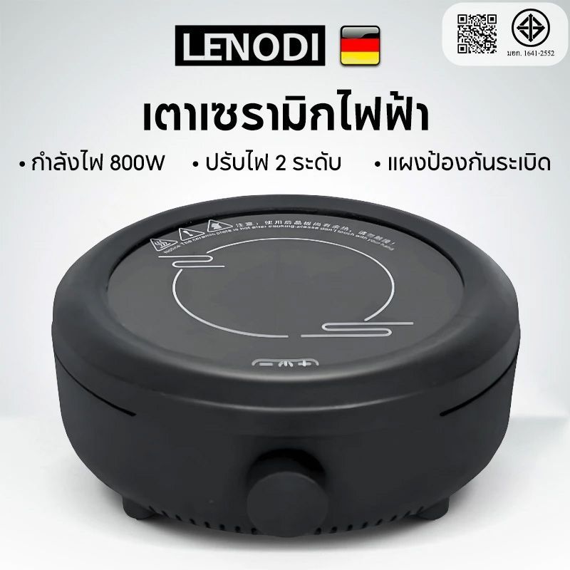 LENODI เตาเซรามิค 800w เตาไฟฟ้าอเนกประสงค์ขนาดเล็กสำหรับ ต้มกาแฟ อุ่นอาหาร เตาขนาดพกพา Electric Stove