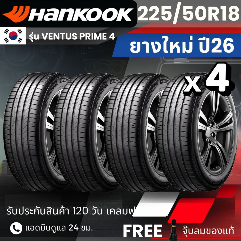 HANKOOK ยางรถยนต์ รุ่น Ventus PRIME4  225/50R18 (ปี26) | สำหรับ รถเก๋ง SUV รถEV | นุ่ม เงียบ รับประก