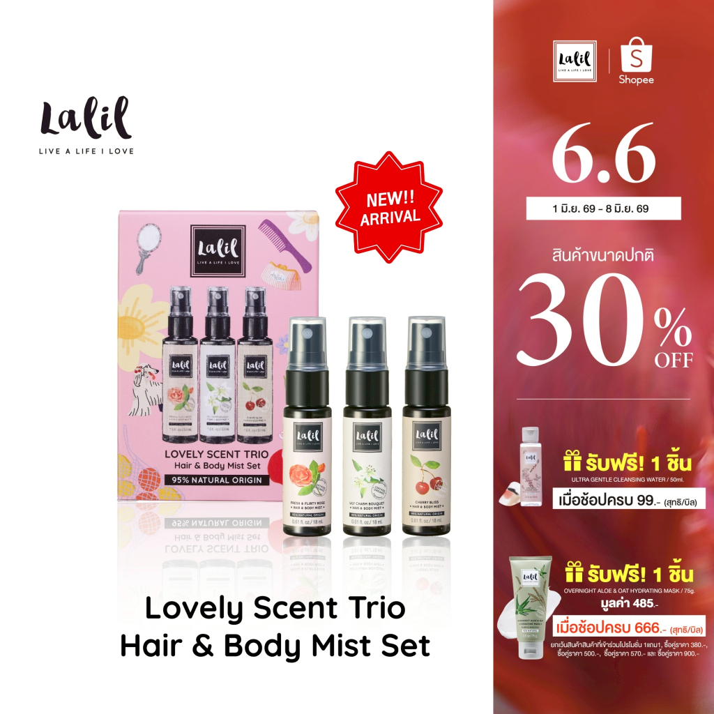 (New Arrival) LALIL Lovely Scent Trio Hair & Body Set (1 เซ็ตมี 3 กลิ่น)