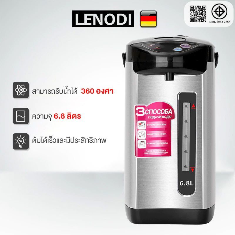 LENODI กระติกน้ําร้อนไฟฟ้า 7 ลิต กาน้ำร้อน 2000W สแตนเลส ปลอดภัยไร้กลิ่น อุ่นอัจฉริยะ มีปุ่มกดน้ำอัตโนมัติ