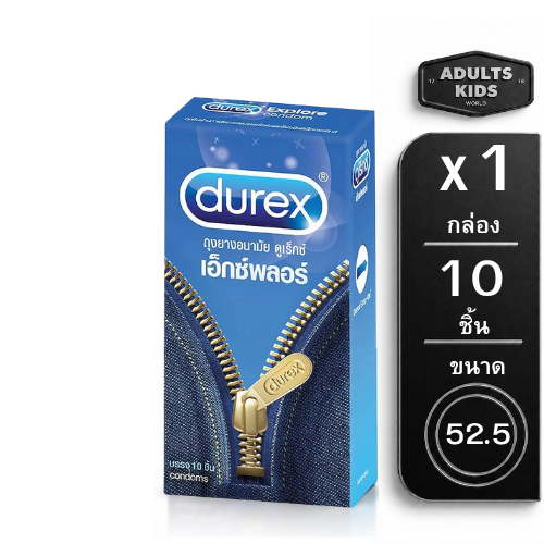 Durex Explore Condom ถุงยางอนามัย ดูเร็กซ์ เอ็กซ์พลอร์ ขนาด 52.5 มม. [** x1 BIG **]