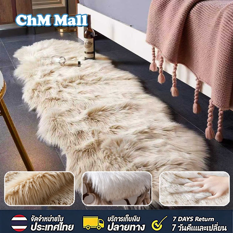 พรมกำมะหยี่หนานุ่มสีทึบ พรมขนสัตว์เทียมนุ่มสบายเป็นพิเศษ พรมกันลื่นห้องนั่งเล่นพรมปูพื้นพรมขนสัตว์เทียมห้องนอนพรมตกแต่งบ