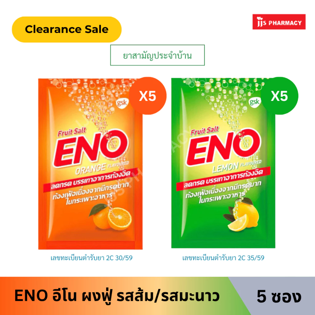 ENO 5'S อีโน ผงฟู่ บรรเทาอาการท้องอืดท้องเฟ้อ รสส้ม/รสมะนาว (5 ซอง)