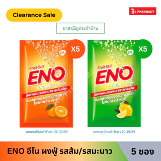 ENO 5'S อีโน ผงฟู่ บรรเทาอาการท้องอืดท้องเฟ้อ รสส้ม/รสมะนาว (5 ซอง)