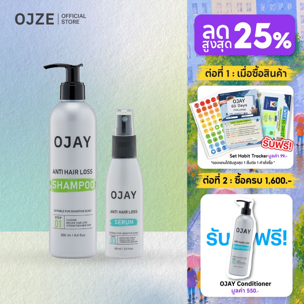 [SET C] OJAY Anti Hair Loss แชมพู+เซรั่มลดผมร่วง