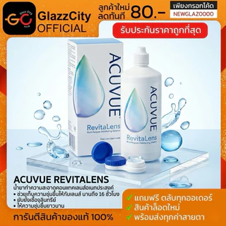 🔥ลอตใหม่🔥ACUVUE RevitaLens น้ำยาล้างแช่คอนแทคเลนส์ 300 ml.