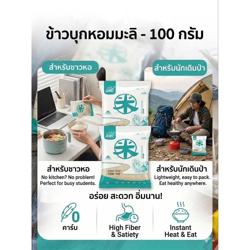 (100 กร้ม) ข้าวบุก พร้อมทานสูตรไม่ต้องหุง ข้าวบุกแท้ รสชาติกลมกล่อม ข้าวนุ่ม หอม