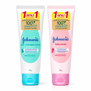 (แพ็ค 1+1)Johnson จอห์นสัน เบบี้ ครีม 100 มล. เบบี้ มิลค์ แอนด์ ไรซ์