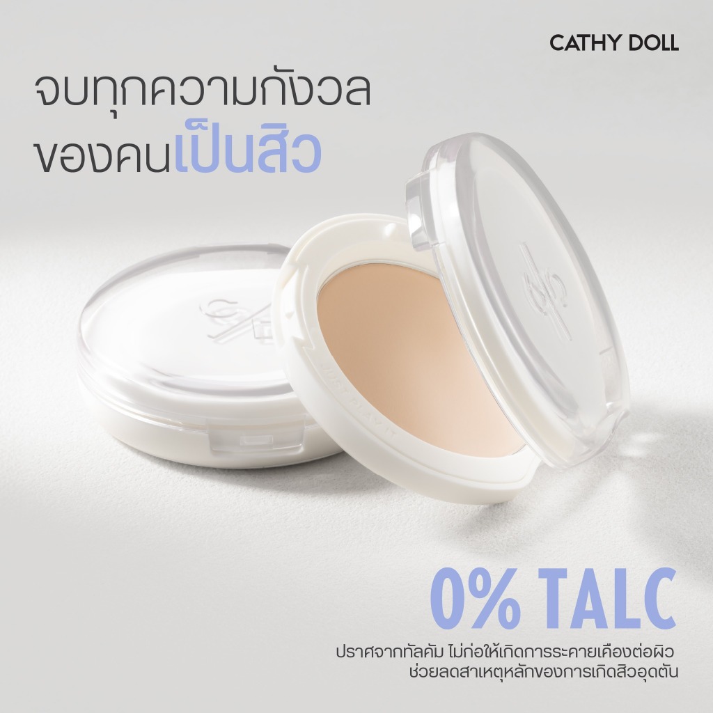 รีวิว Cathy Doll เซราแพ็คเพียวพาวเดอร์ เอสพีเอฟ50+ พีเอ++++ 