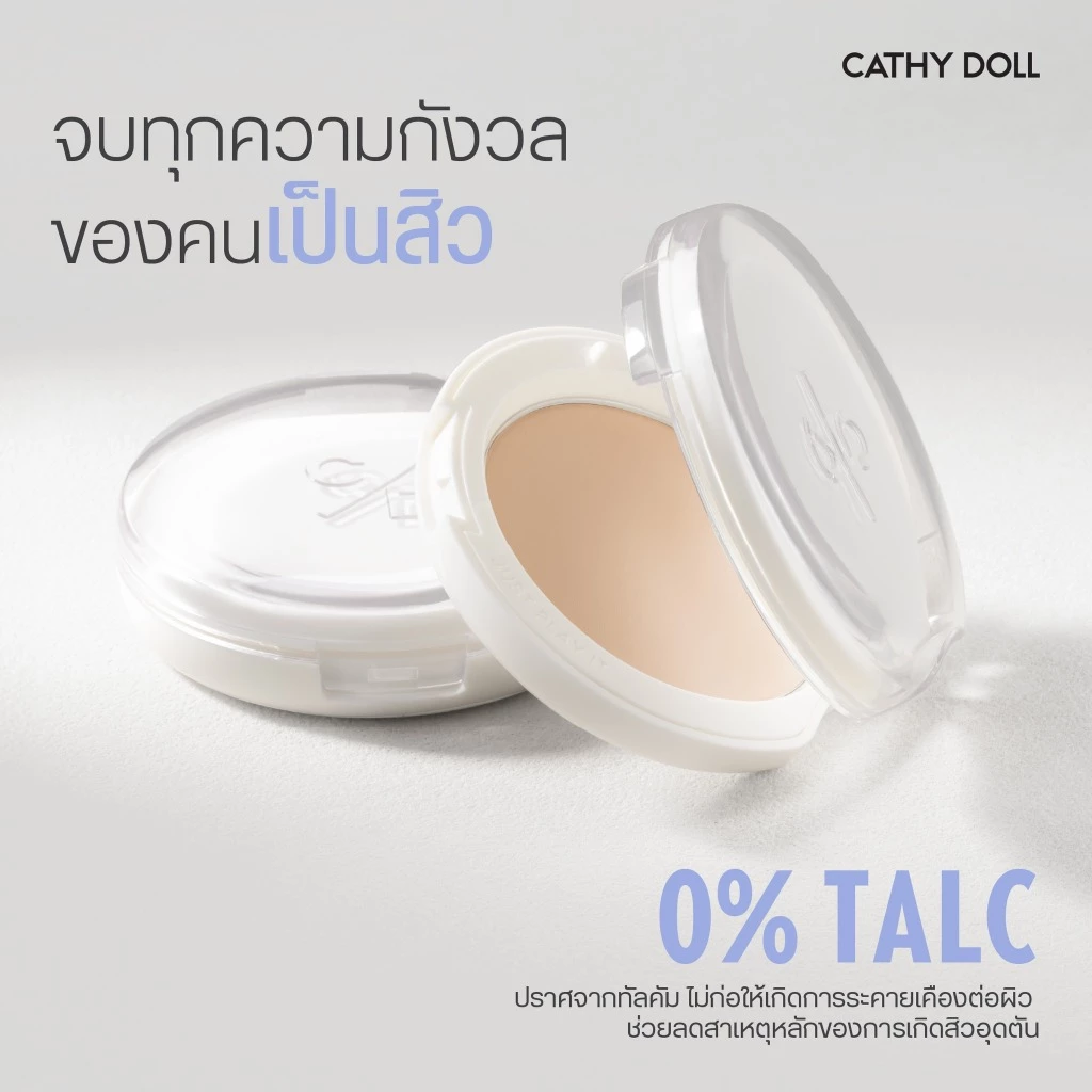 Cathy Doll เซราแพ็คเพียวพาวเดอร์ เอสพีเอฟ50+ พีเอ++++ ขนาด 4.5/12g เคที่ดอลล์ #แป้งเซรา