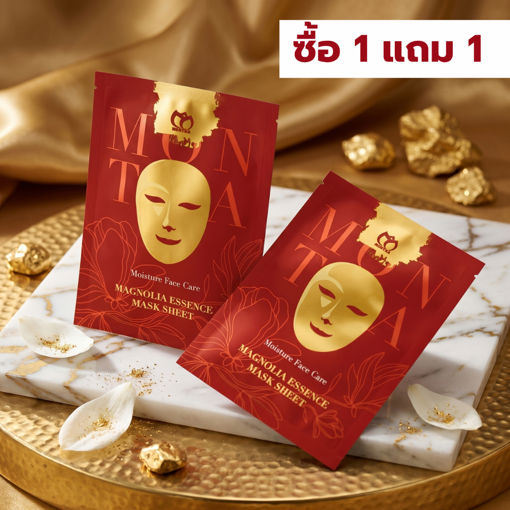 [ซื้อ1แถม1] มาส์กหน้ามณฑา สูตรแมกโนเลียแอสเซนต์  Mask Sheet MONTHA บรรจุ 1 ชิ้น