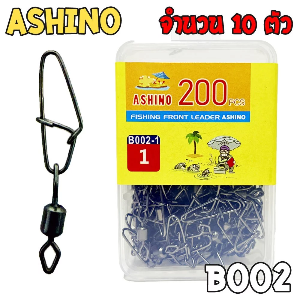 [ส่งฟรี] กิ๊ฟติดลูกหมุน Ashino B002 แบ่งขายจำนวน 10 ตัว คุณภาพดี
