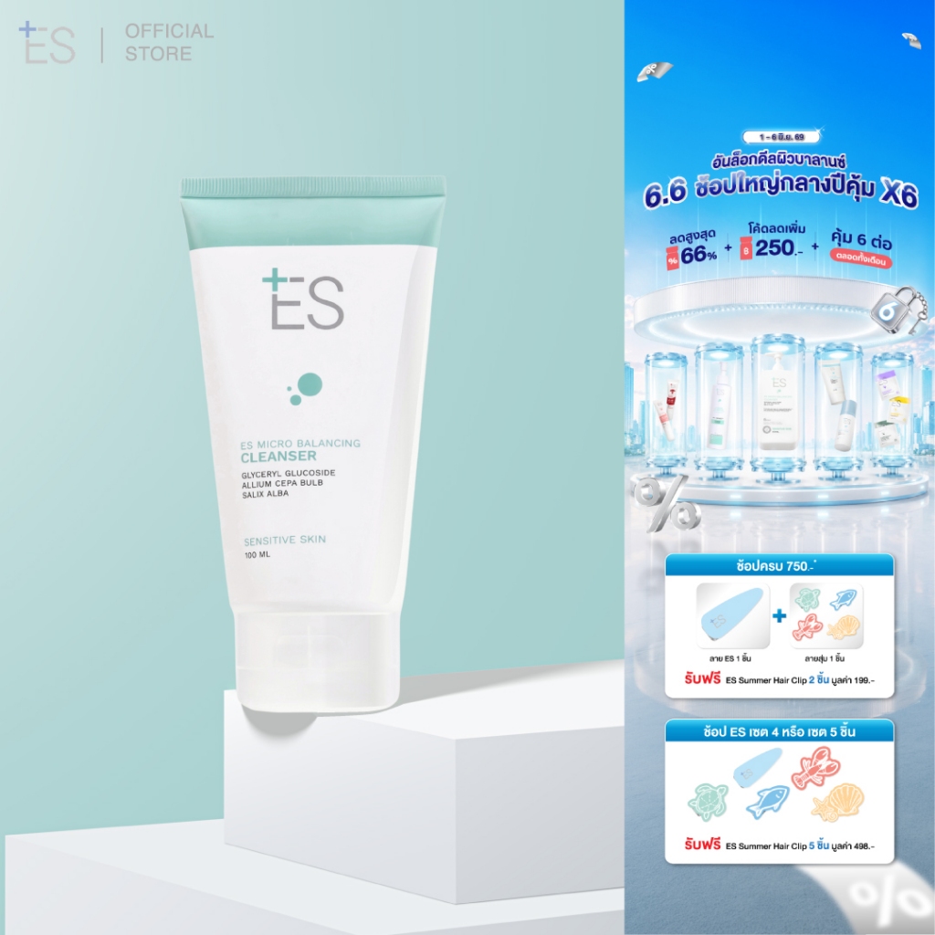ES Micro Balancing Cleanser 100ml เจลล้างหน้า สูตรอ่อนโยน ช่วยปรับสมดุลความชุ่มชื้น เพื่อผิวสุขภาพดี