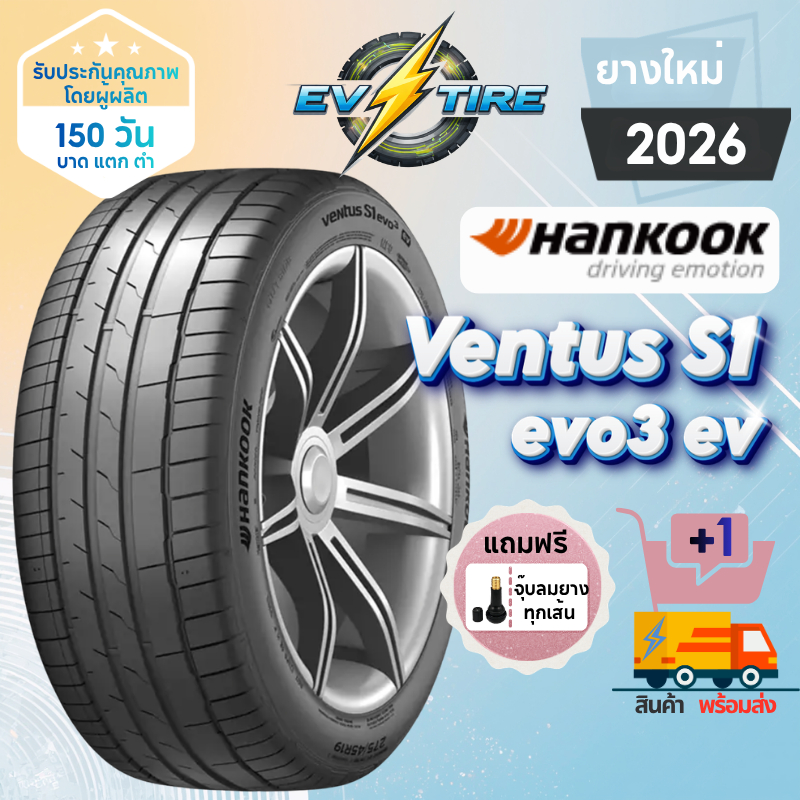 ยาง Hankook Ventus S1 Evo3 EV ปี 26 รถยนต์ไฟฟ้า ยางev tesla ขอบ19 225/45R18 255/45R19 25545 R19 K127