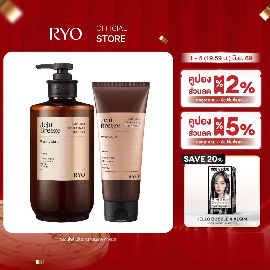 [แชมพู&ทรีมเม้นท์] RYO HAIR LOSS EXPERT CARE [SEOUL SUNSET] l เรียว แฮร์ ลอส เอ็กซ์เปิร์ท แคร์ [โซล ซันเซ็ท]