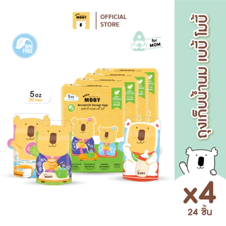 Baby Moby ถุงเก็บน้ำนม 5oz (30ถุง/กล่อง) (4 กล่อง)