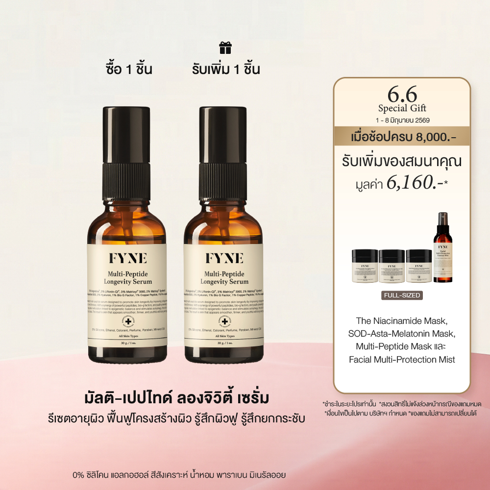 Y02 l FYNE Multi-Peptide Longevity Serum