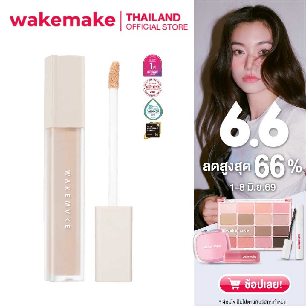 Wakemake Official | Defining Cover Concealer SPF30 / PA++ คอนซีลเลอร์เนื้อลิควิด กลบรอยสิวเนียนกริบ กันน้ำกันเหงื่อ
